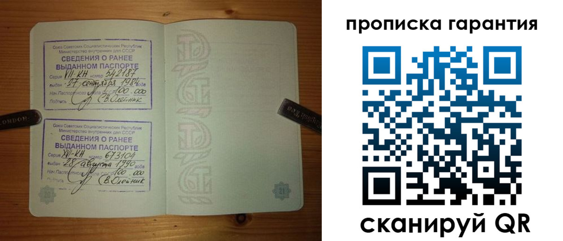 где прописаться в Салехарде