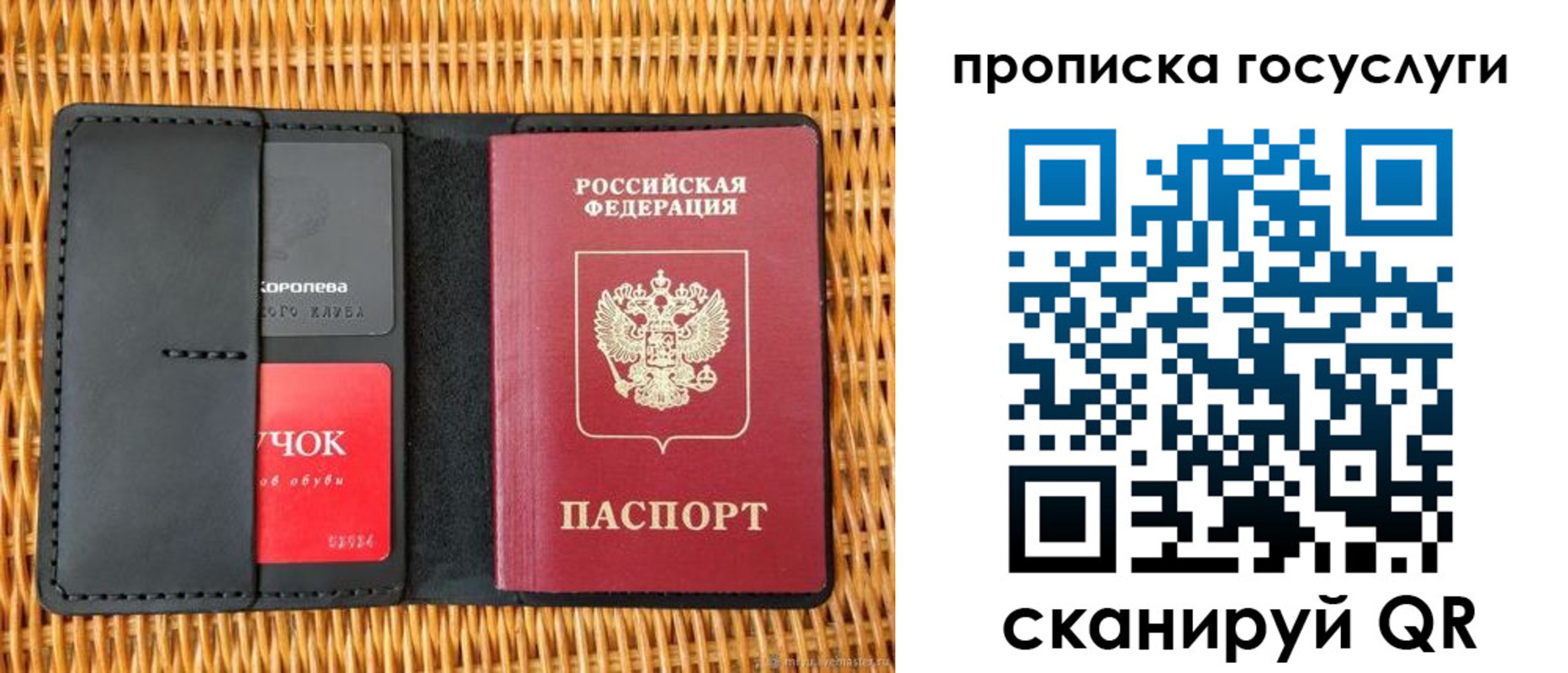 прописка для кредита в Салехарде