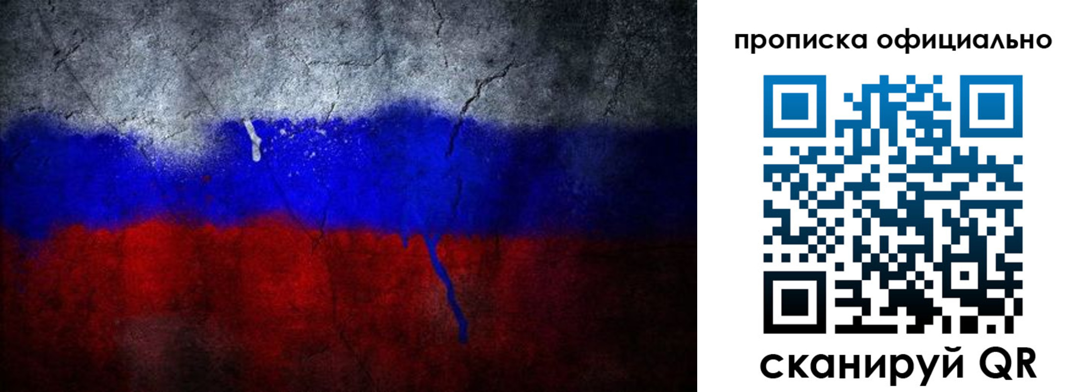 временная регистрация для всех в Салехарде