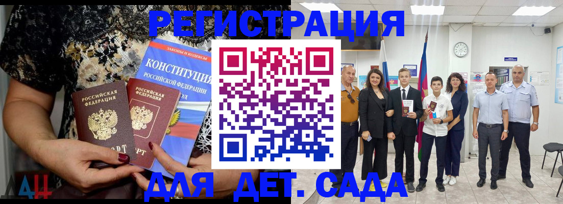временная регистрация гарантия в Салехарде