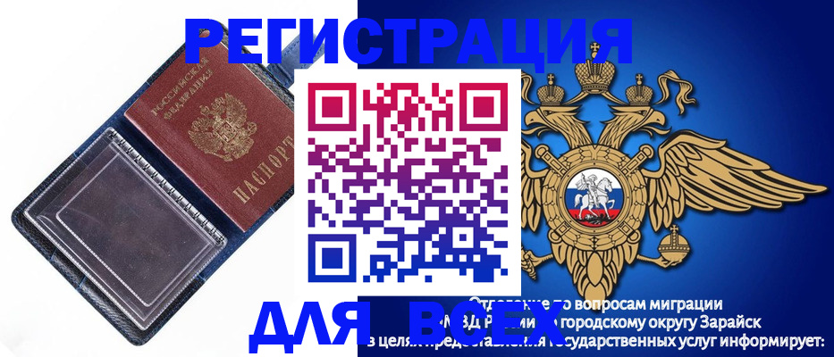 прописка гарантия в Салехарде