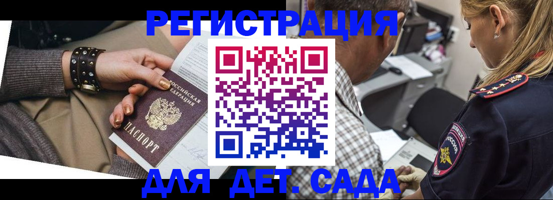 регистрация в Салехарде
