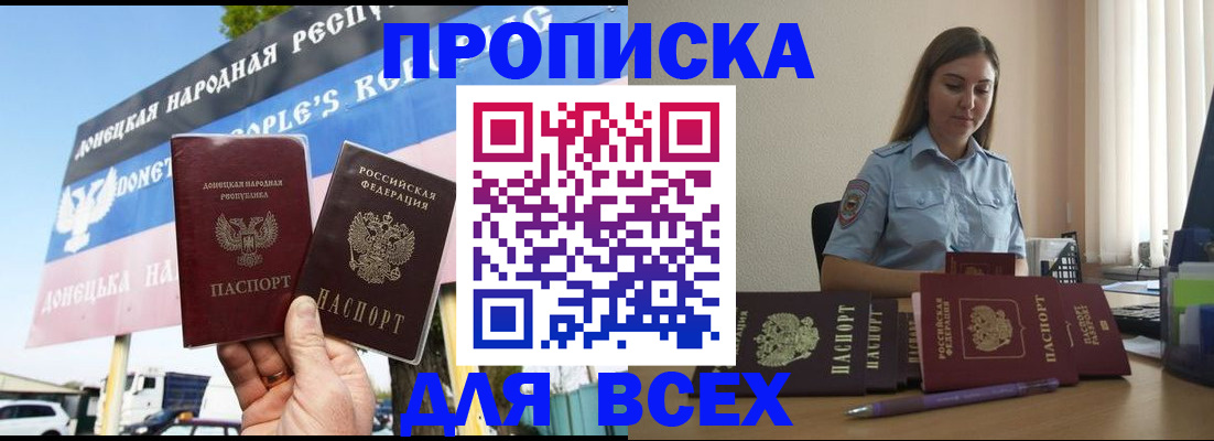 где прописаться в Салехарде