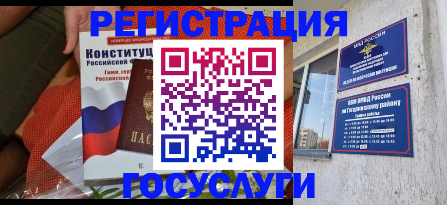 прописка регистрация в Салехарде