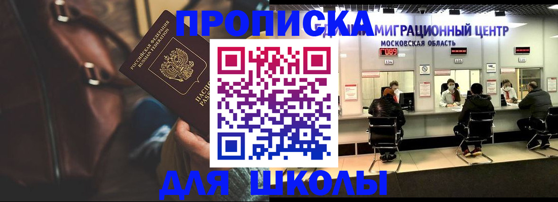 прописка для военкомата в Салехарде