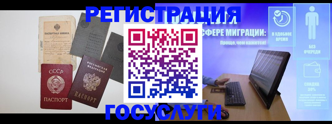 прописка иностранных граждан в Салехарде