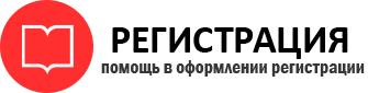 прописка в Салехарде id215227